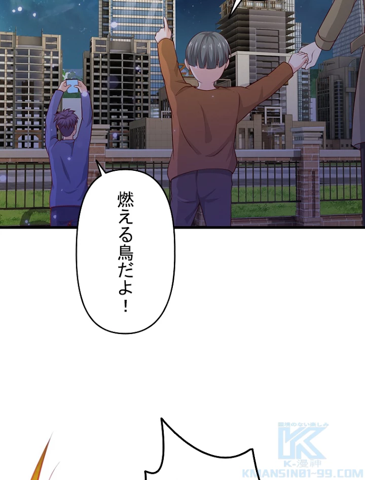 現世に帰還した最強神仙 20話 - 67