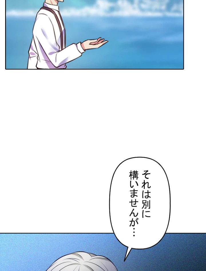 現世に帰還した最強神仙 2話 - 6