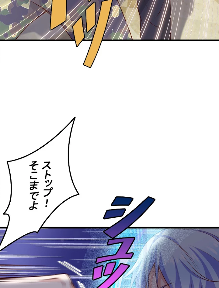 現世に帰還した最強神仙 17話 - 50