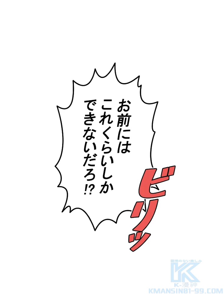 現世に帰還した最強神仙 6話 - 13