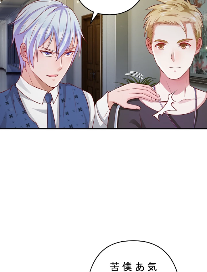 現世に帰還した最強神仙 9話 - 29