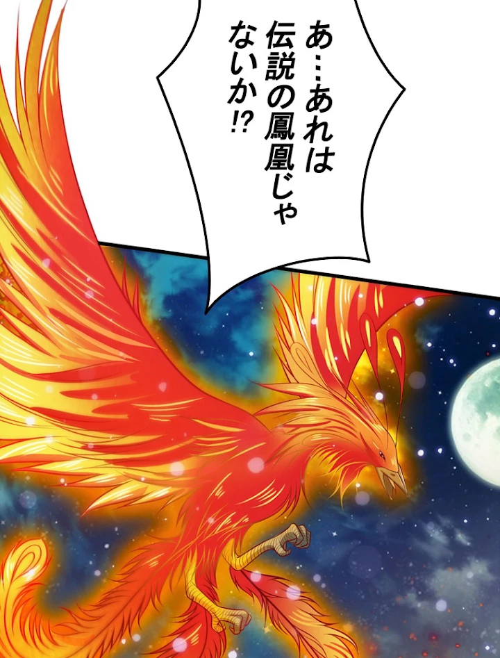 現世に帰還した最強神仙 20話 - 68