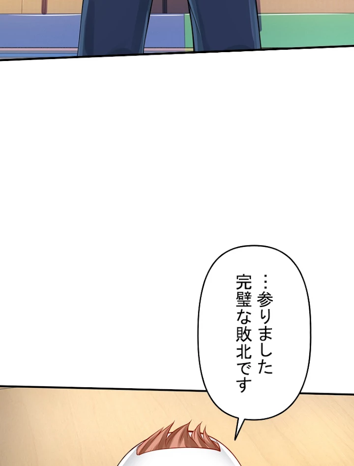 現世に帰還した最強神仙 15話 - 48