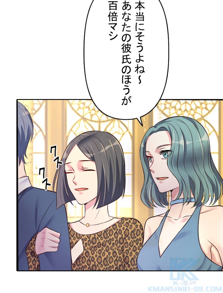 現世に帰還した最強神仙 3話 - 10