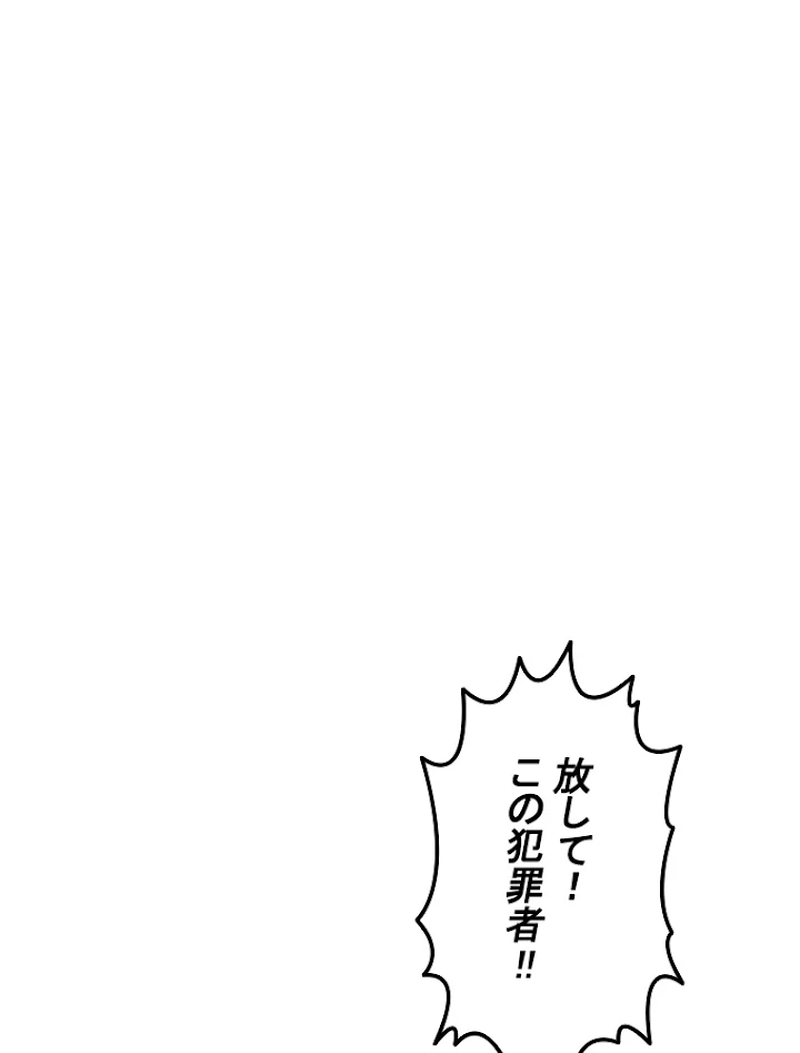 現世に帰還した最強神仙 6話 - 14