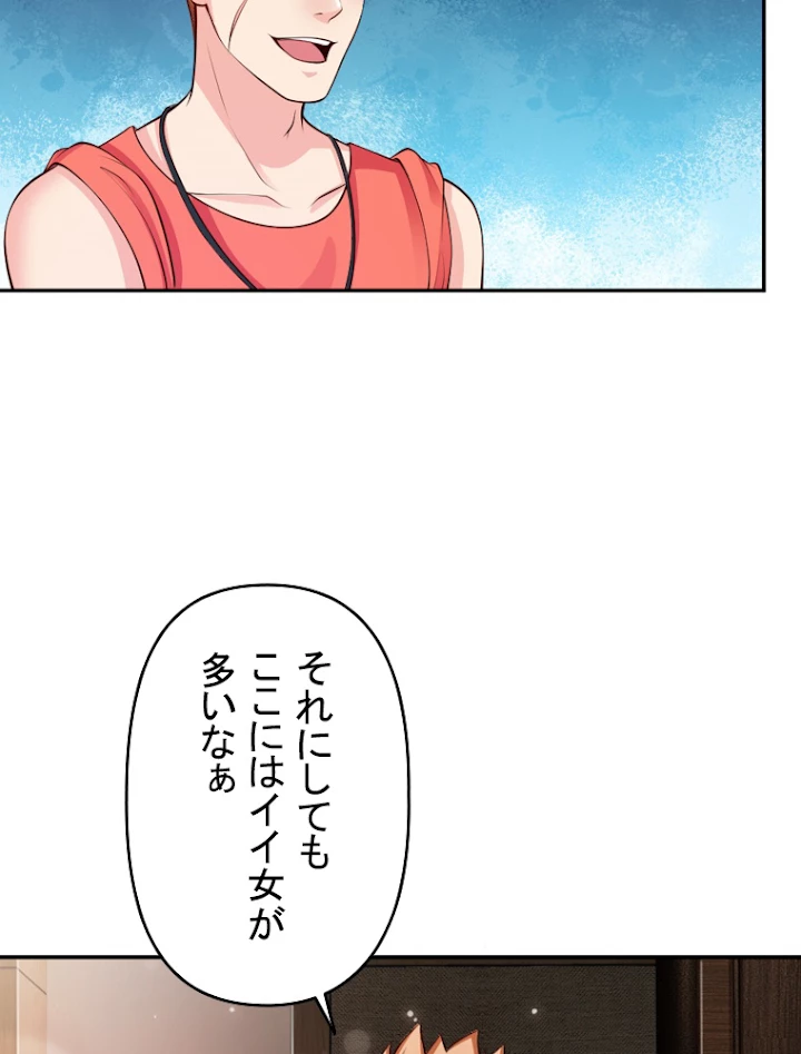 現世に帰還した最強神仙 10話 - 30