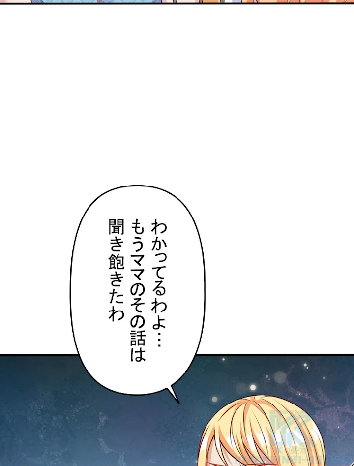 現世に帰還した最強神仙 7話 - 16