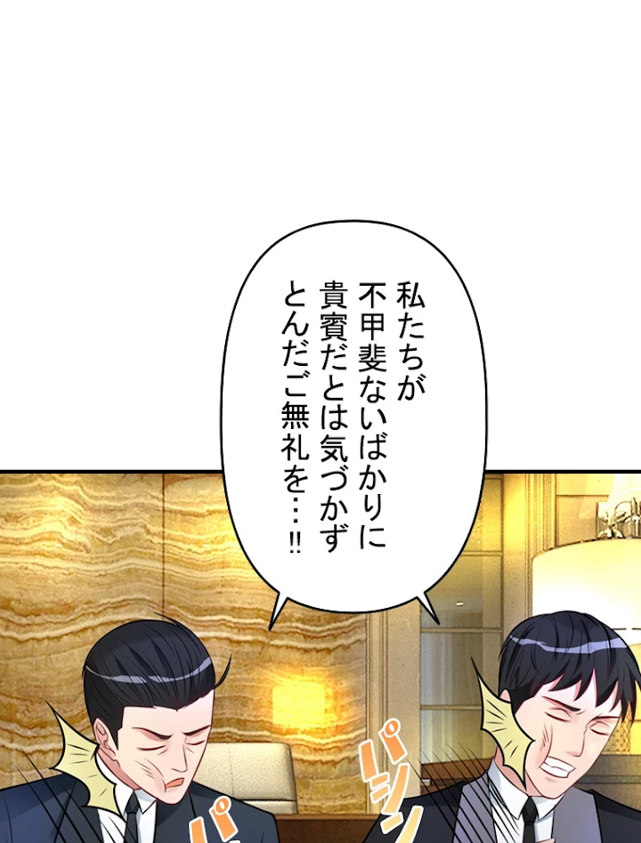 現世に帰還した最強神仙 5話 - 11