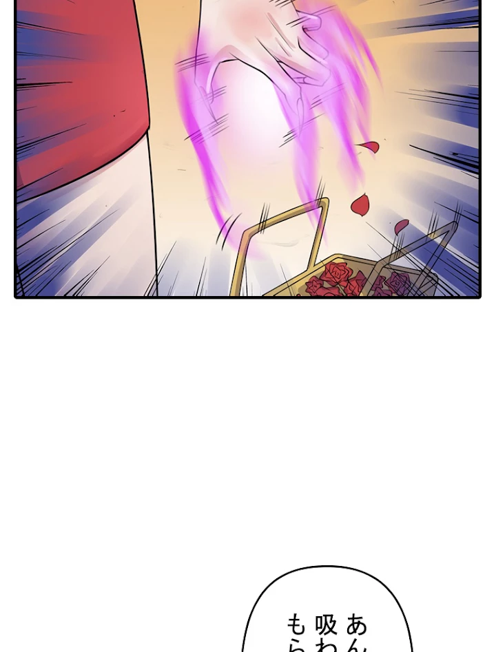 現世に帰還した最強神仙 4話 - 11