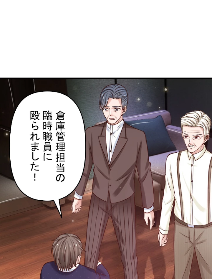 現世に帰還した最強神仙 12話 - 41