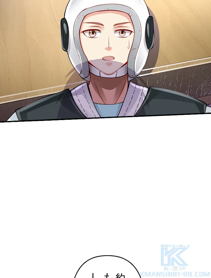 現世に帰還した最強神仙 15話 - 49
