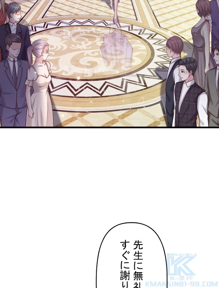 現世に帰還した最強神仙 17話 - 52