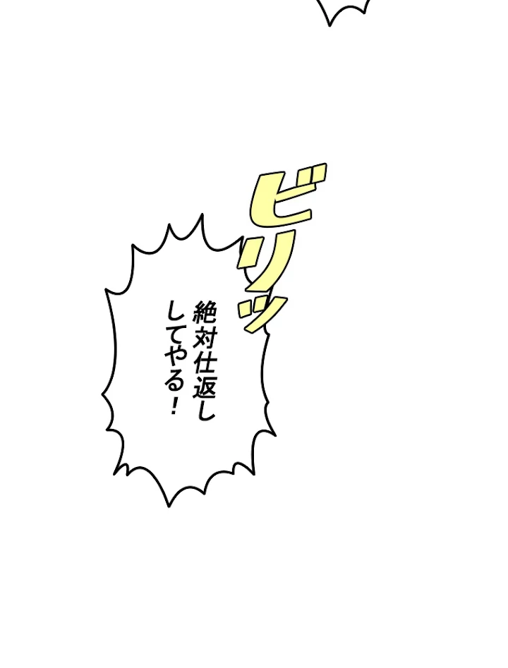 現世に帰還した最強神仙 6話 - 15