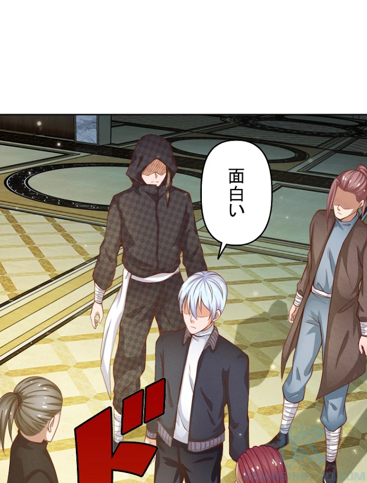 現世に帰還した最強神仙 16話 - 49