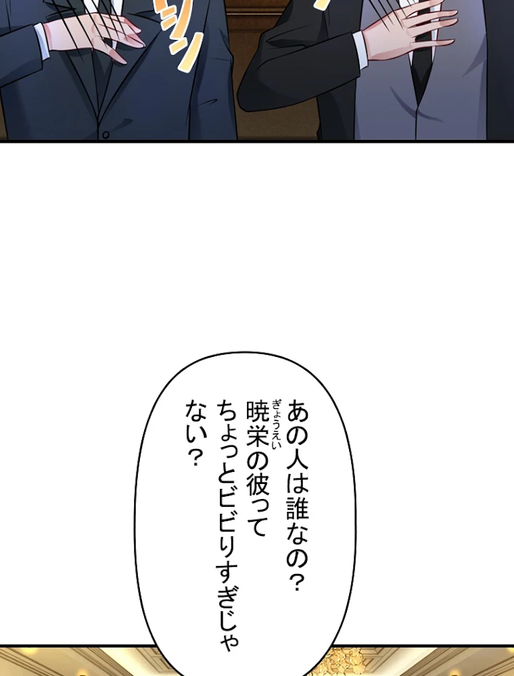 現世に帰還した最強神仙 5話 - 12