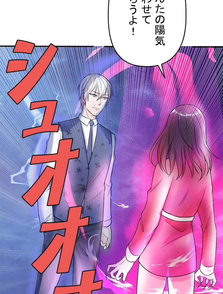 現世に帰還した最強神仙 4話 - 12