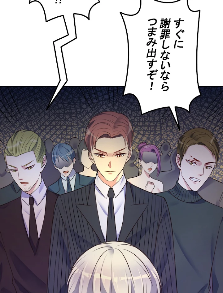 現世に帰還した最強神仙 3話 - 12