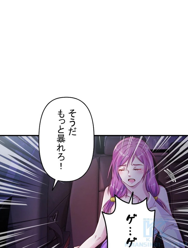 現世に帰還した最強神仙 6話 - 16