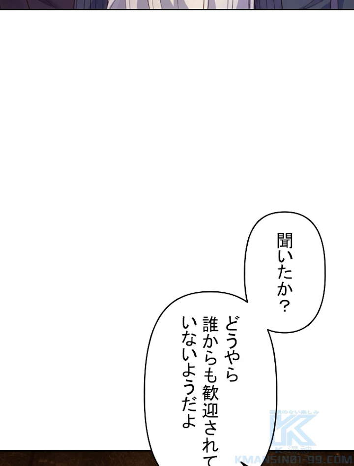 現世に帰還した最強神仙 3話 - 13