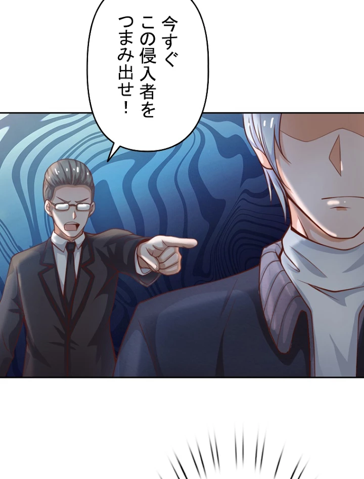 現世に帰還した最強神仙 16話 - 51