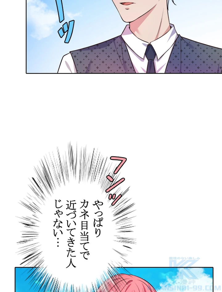 現世に帰還した最強神仙 2話 - 10