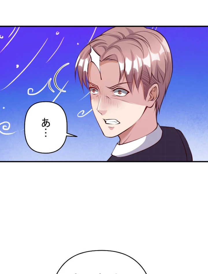 現世に帰還した最強神仙 10話 - 33