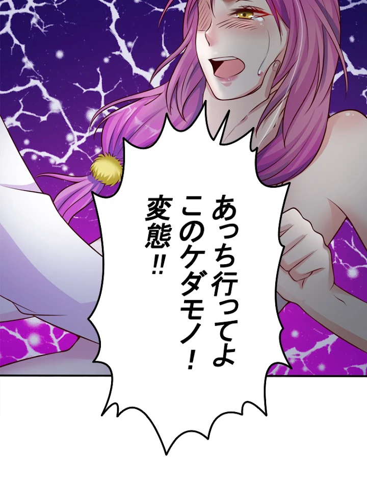 現世に帰還した最強神仙 6話 - 18