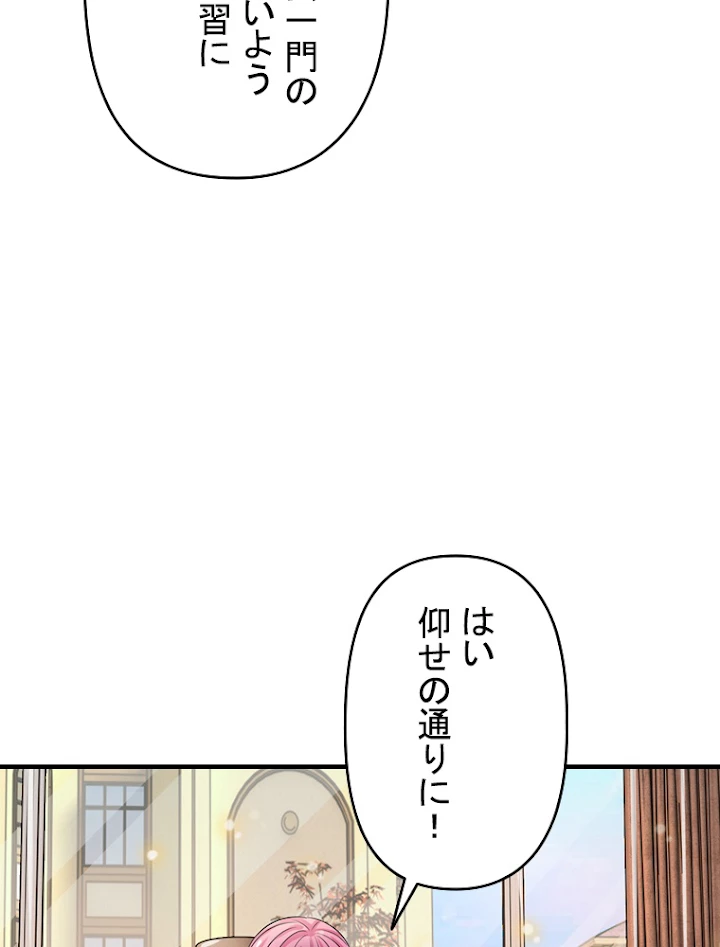 現世に帰還した最強神仙 13話 - 47