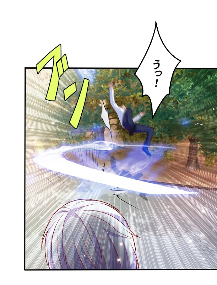 現世に帰還した最強神仙 8話 - 30