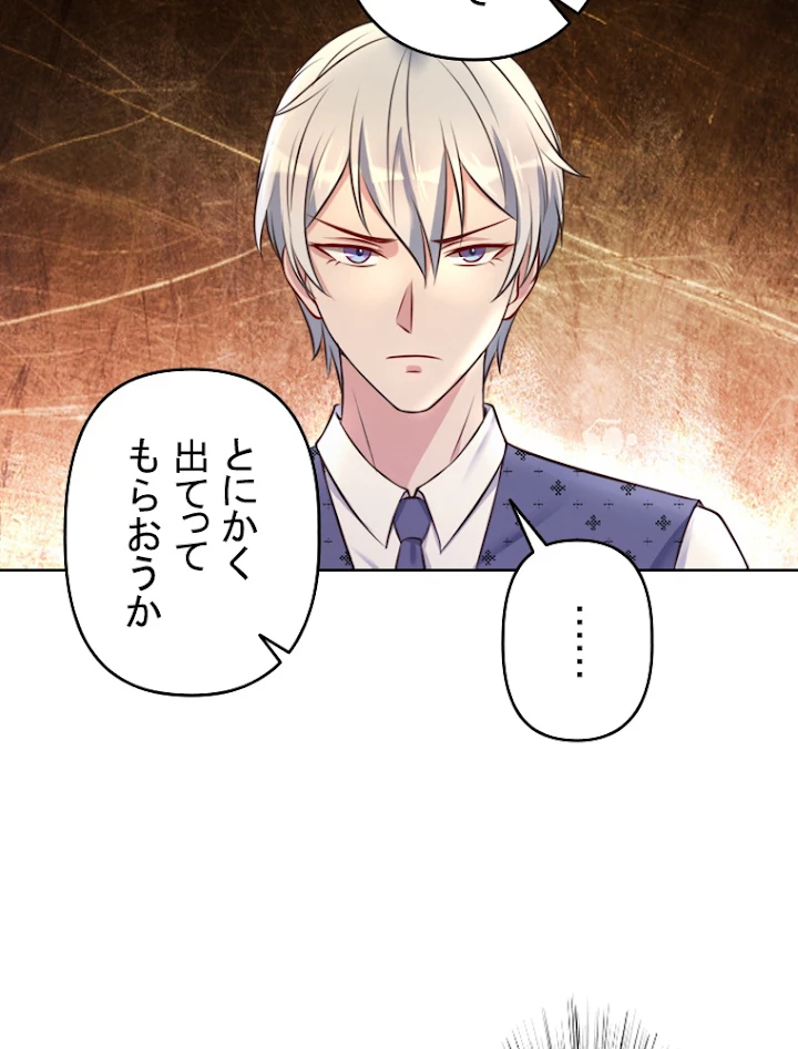 現世に帰還した最強神仙 3話 - 14