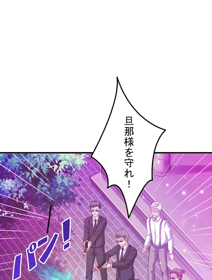 現世に帰還した最強神仙 20話 - 72