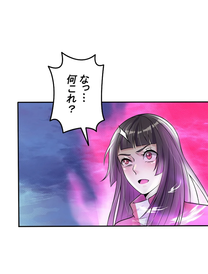 現世に帰還した最強神仙 4話 - 14