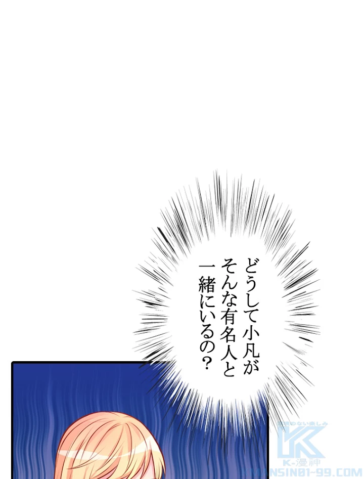 現世に帰還した最強神仙 5話 - 16