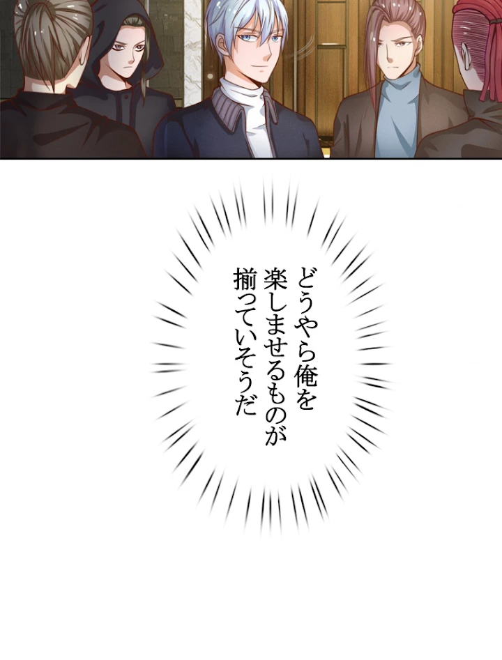現世に帰還した最強神仙 16話 - 53