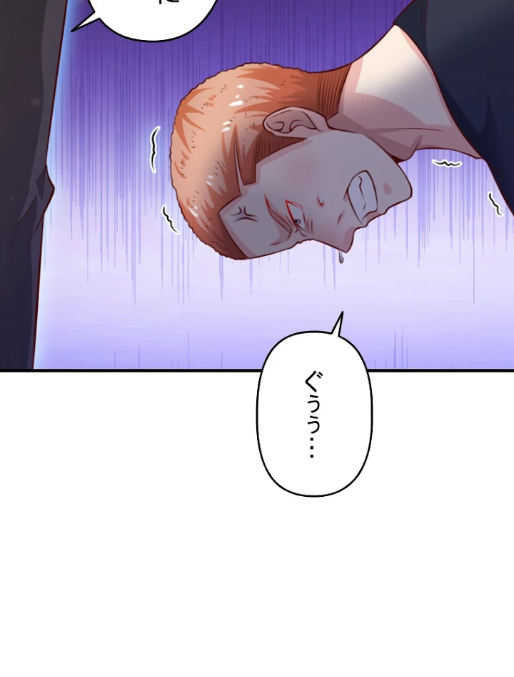 現世に帰還した最強神仙 21話 - 87