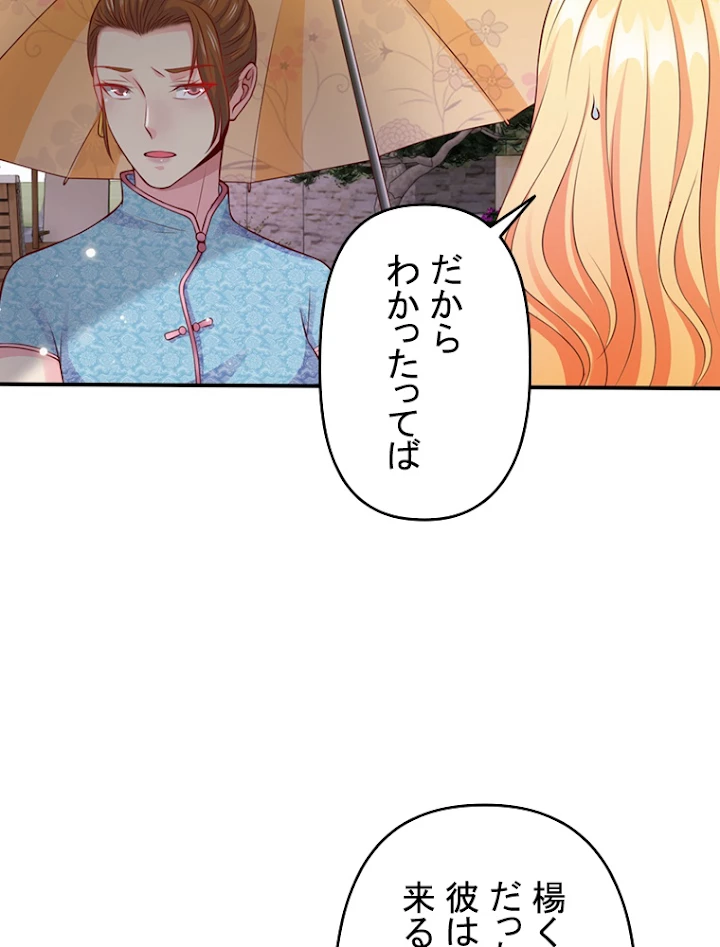 現世に帰還した最強神仙 7話 - 21