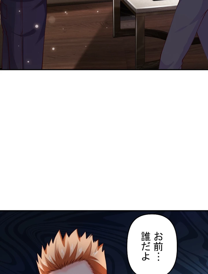 現世に帰還した最強神仙 10話 - 35