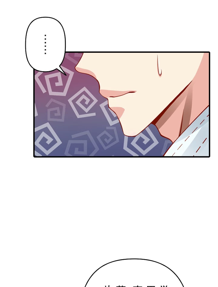 現世に帰還した最強神仙 15話 - 54