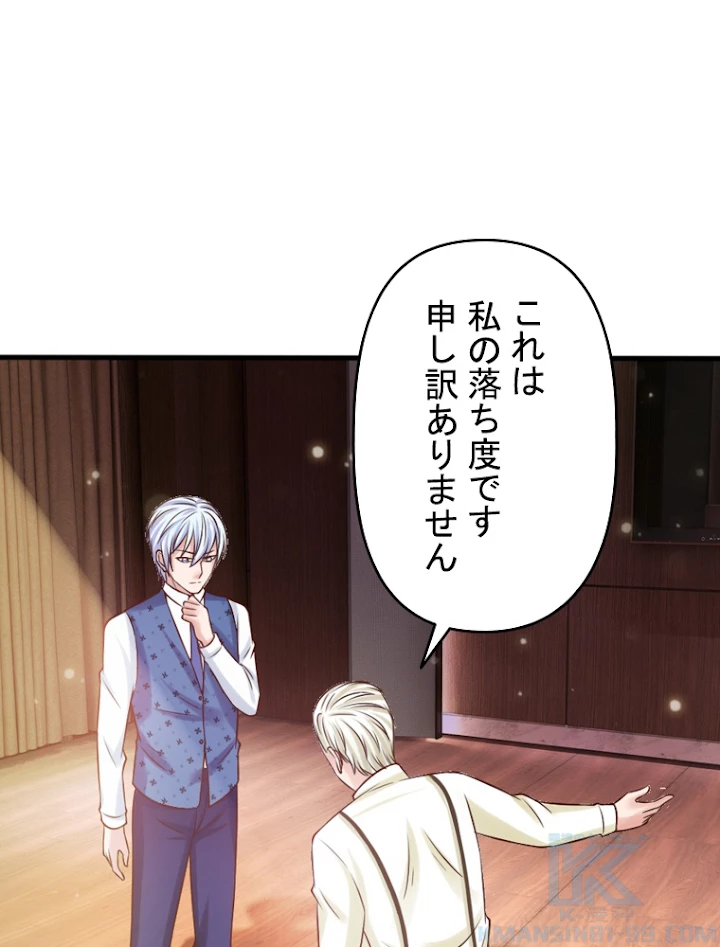 現世に帰還した最強神仙 12話 - 46