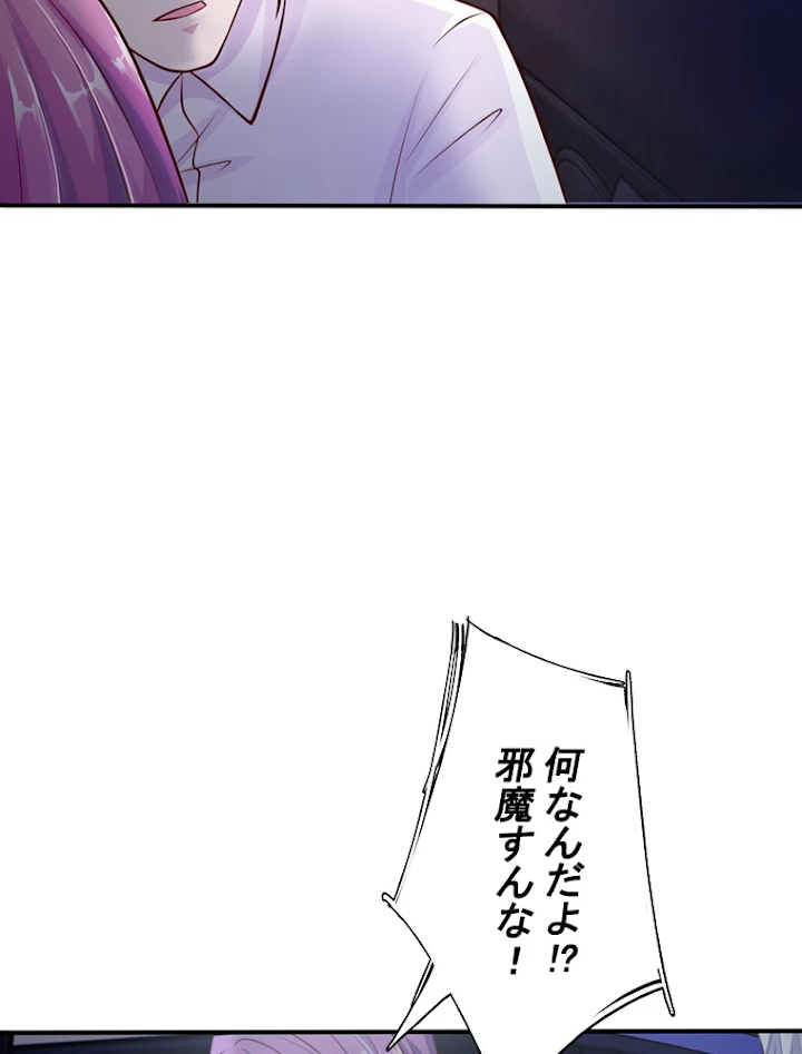 現世に帰還した最強神仙 6話 - 20