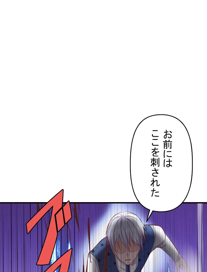 現世に帰還した最強神仙 8話 - 32