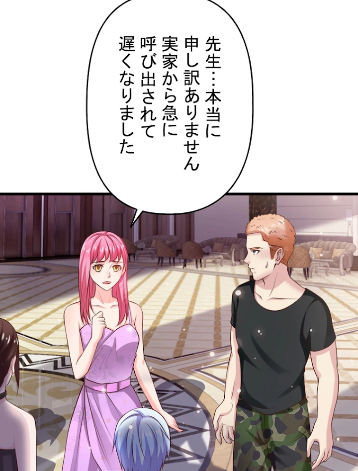 現世に帰還した最強神仙 17話 - 57