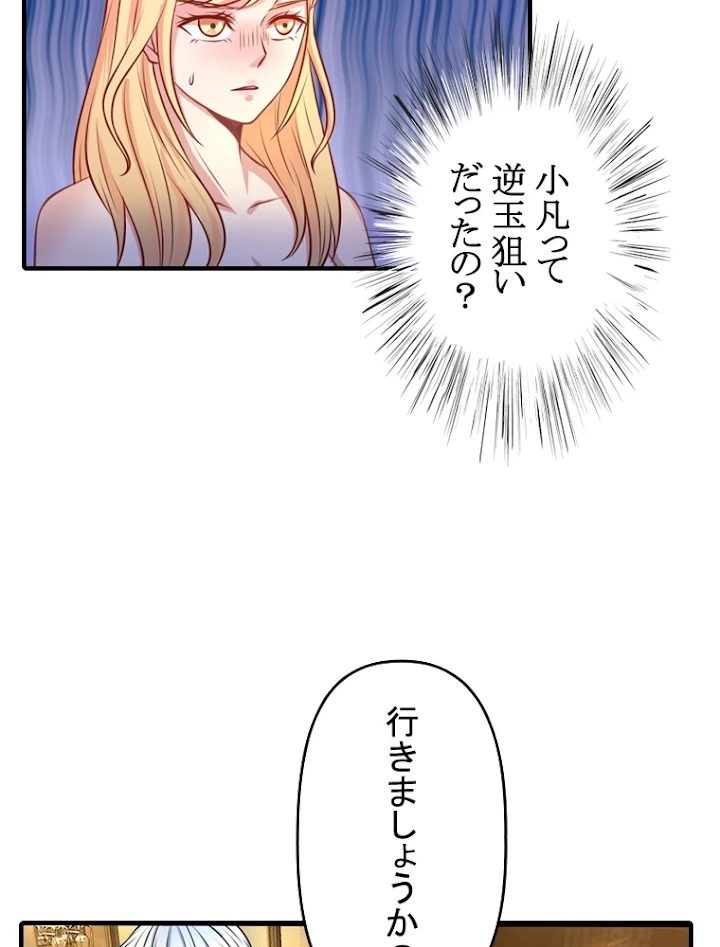 現世に帰還した最強神仙 5話 - 17