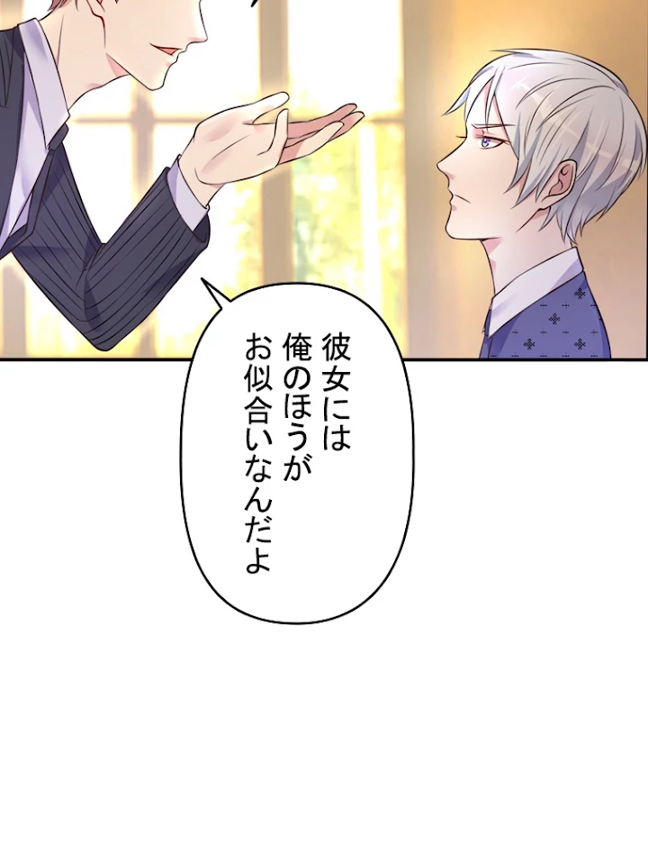 現世に帰還した最強神仙 3話 - 17