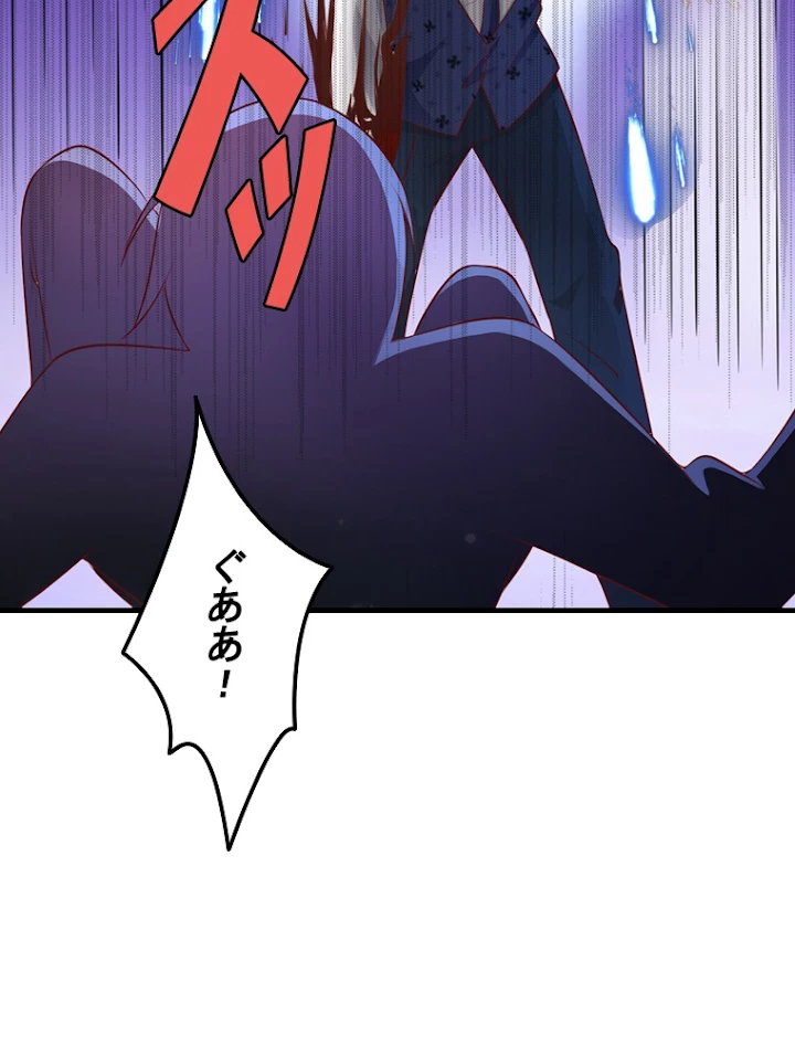 現世に帰還した最強神仙 8話 - 33