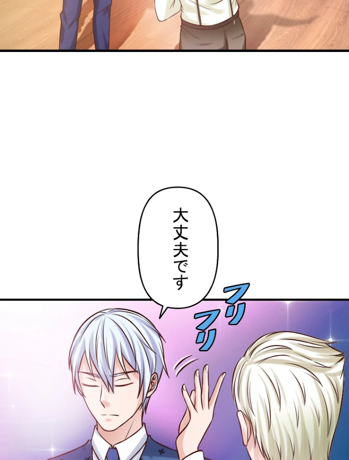 現世に帰還した最強神仙 12話 - 47