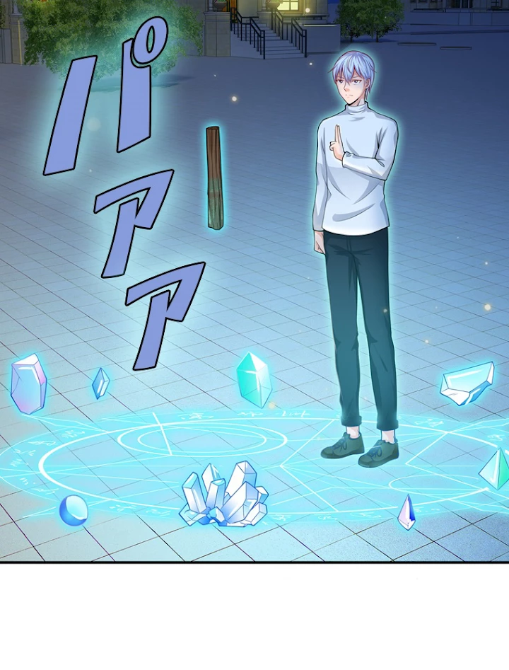 現世に帰還した最強神仙 19話 - 74