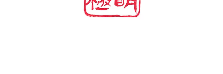 現世に帰還した最強神仙 21話 - 89