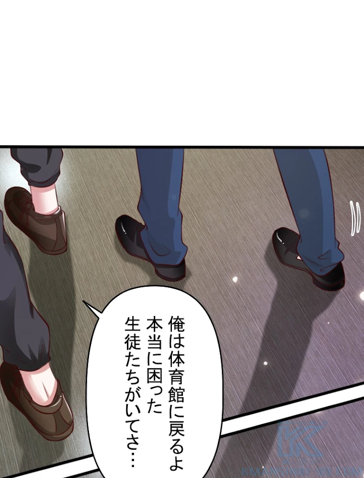 現世に帰還した最強神仙 9話 - 37