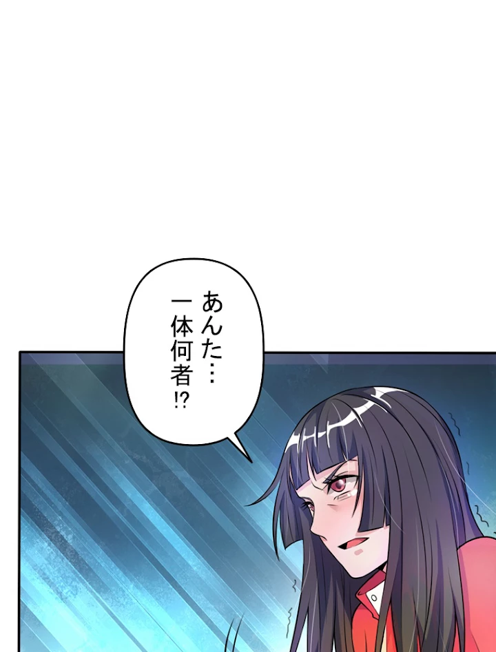 現世に帰還した最強神仙 4話 - 17